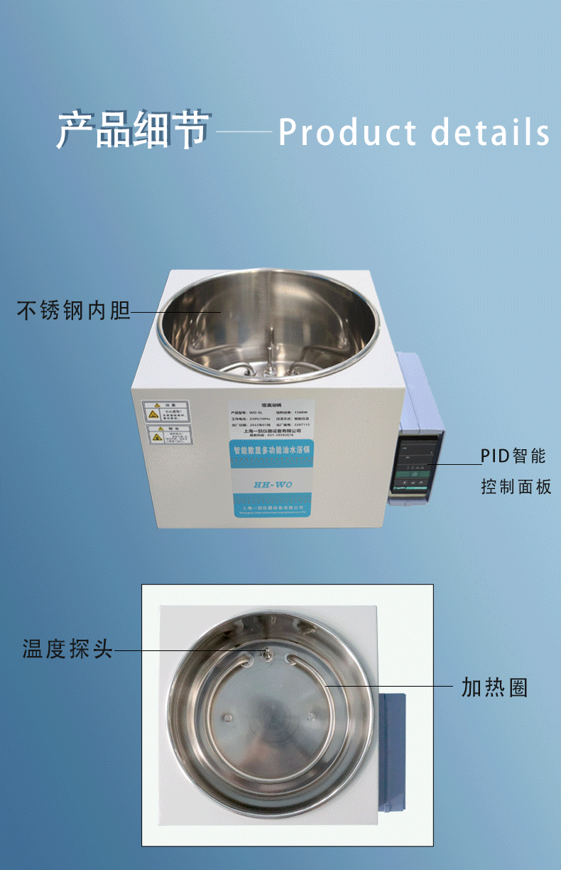 智能恒温油浴锅