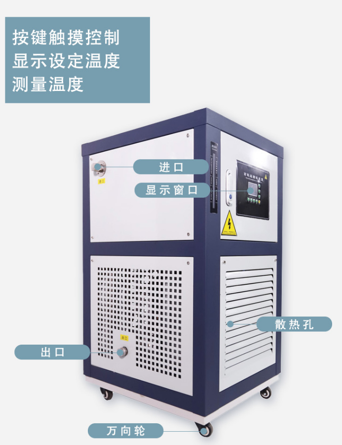 高低温一体机30L