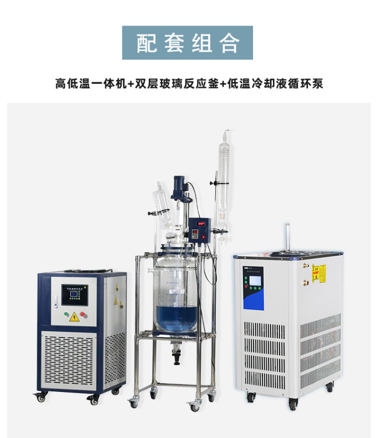 高低温一体机80L