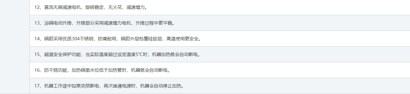 旋转蒸发器